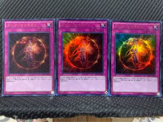 【ぽぽたん】遊戯王 -992 ダーク・ホライズン 3枚 ウルトラ