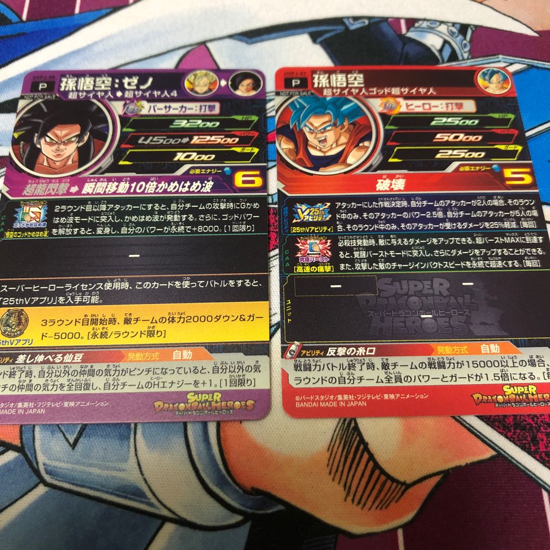 孫悟空 孫悟空ゼノ