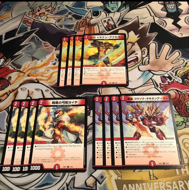 炎刃 イダテン・アクセラー 戦風の弓取ヨイチ 竜装 ゴウソク・タキオンアーマー