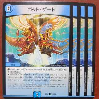 dvbセット割引　ゴッド・ゲート R 1枚