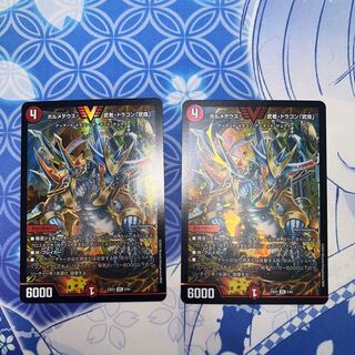 ボルメテウス・武者・ドラゴン「武偉」