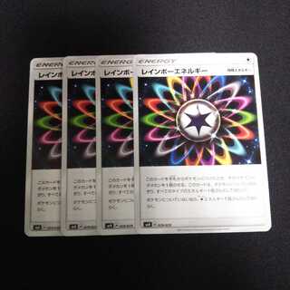 b89 レインボーエネルギー 計4枚セット ポケモンカード トレトレ