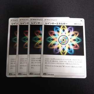 専用(6点)b91 レインボーエネルギー SM6b 計4枚セット トレトレ