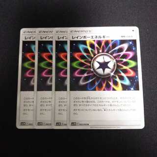 b102 レインボーエネルギー SM6b 計4枚セット ポケモンカード トレトレ