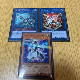 サイバースウィザード　リンクディサイプル　セキュリティドラゴン