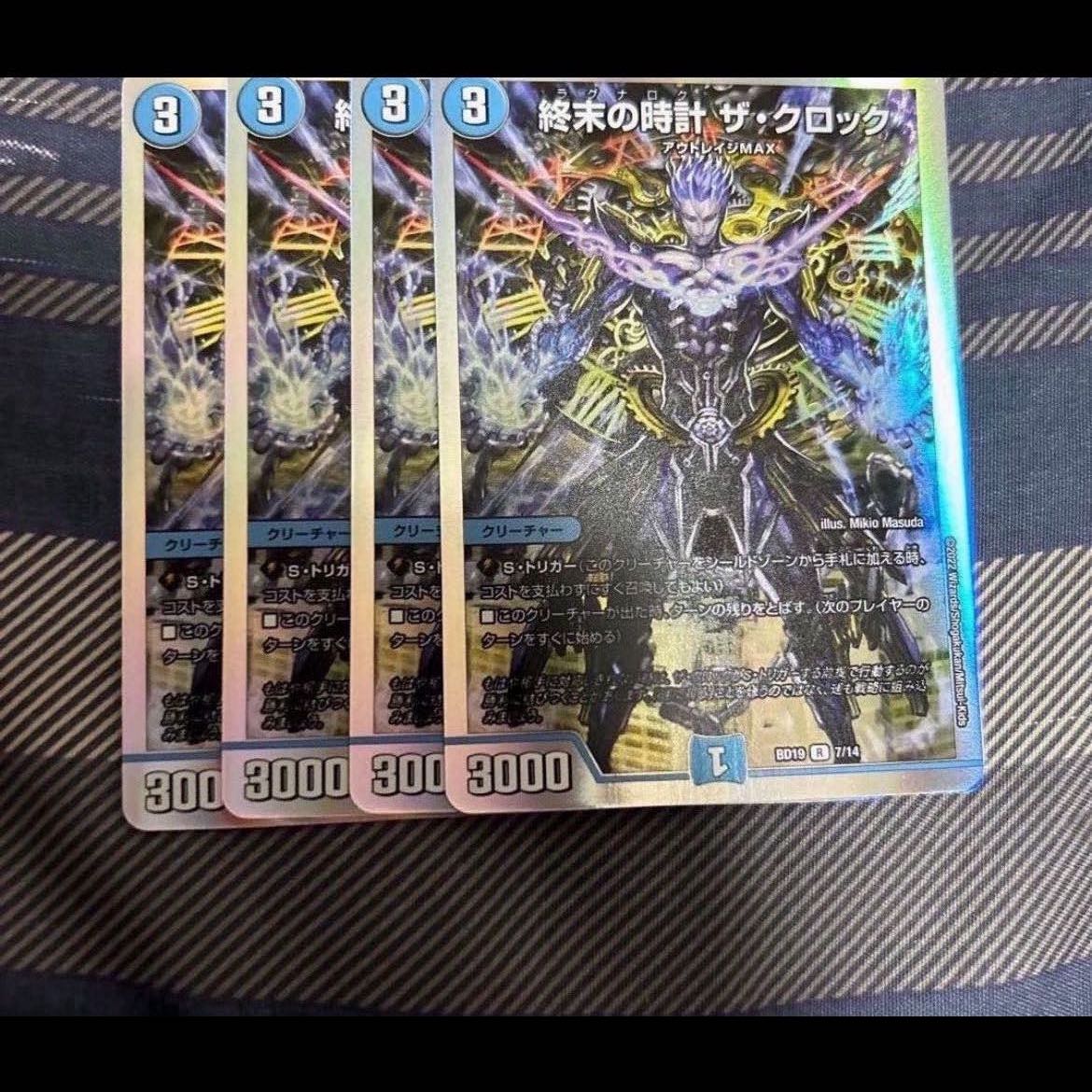 Armageddon Clock The Clock R 11/42