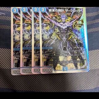 終末の時計 ザ・クロック R 11/42