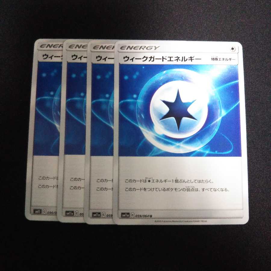 b114 ウィークガードエネルギー SM 計4枚セット ポケモンカード トレトレ
