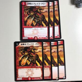 ブレイズクロー