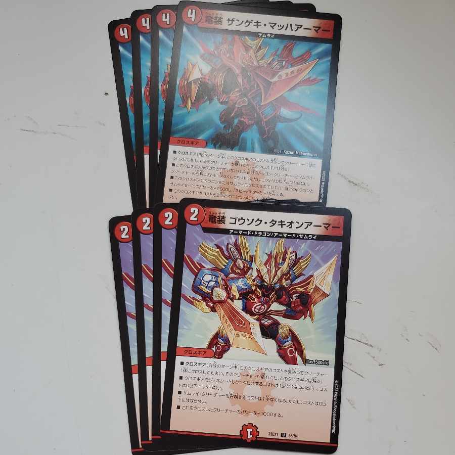 竜装 ザンゲキ・マッハアーマー  ゴウソク・タキオンアーマー 8枚セット ①