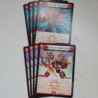 竜装 ザンゲキ・マッハアーマー  ゴウソク・タキオンアーマー 8枚セット ①