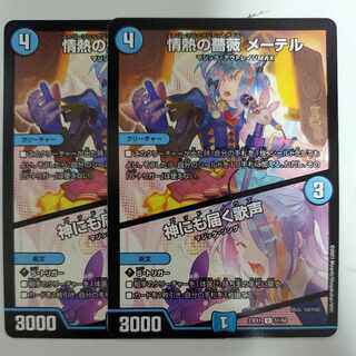 The Passionate Rose, Mater │ Singing to the Gods, Set of 2, Super Sonic Jet Girl, Godknows (2)