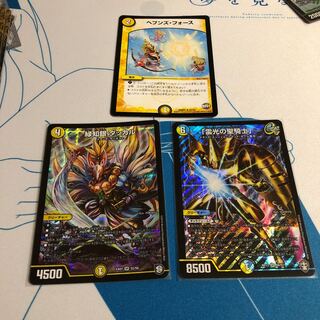 ダッカル　雷光の聖騎士　ヘブンズフォース