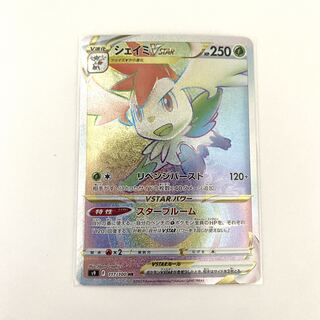 【フォロワー特価】シェイミVSTAR【HR】