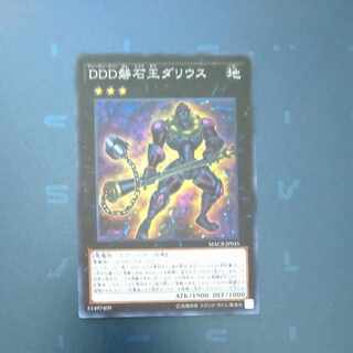 DDD磐石王ダリウス スーパーレア JP045　【木林堂】