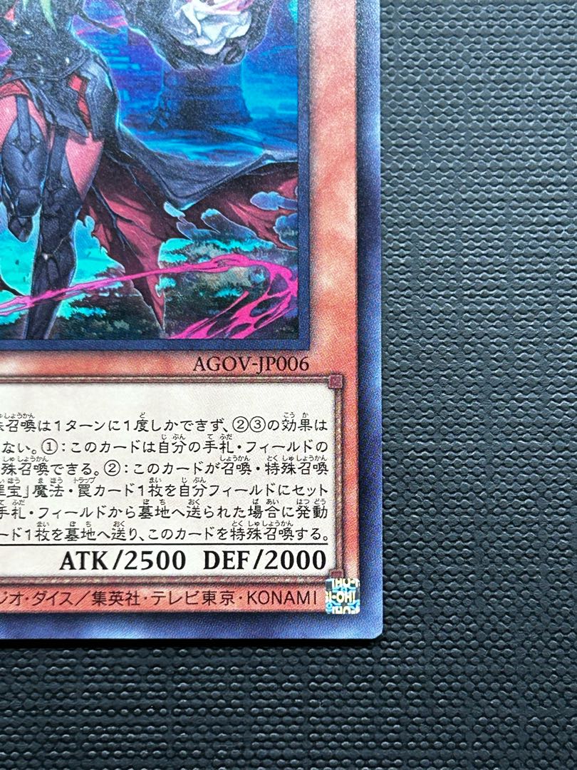 黒魔女ディアベルスター　ウルトラレア