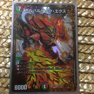 ボルバルザークエクス ugc