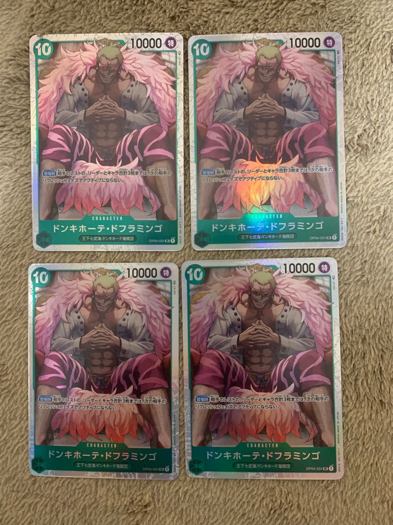 ドンキホーテ・ドフラミンゴ　SR