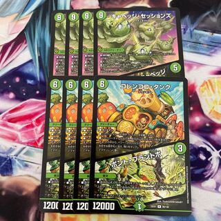 コレンココ・タンク｜ボント・プラントボ R 56/130