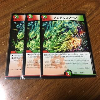 メンデルスゾーン　3枚