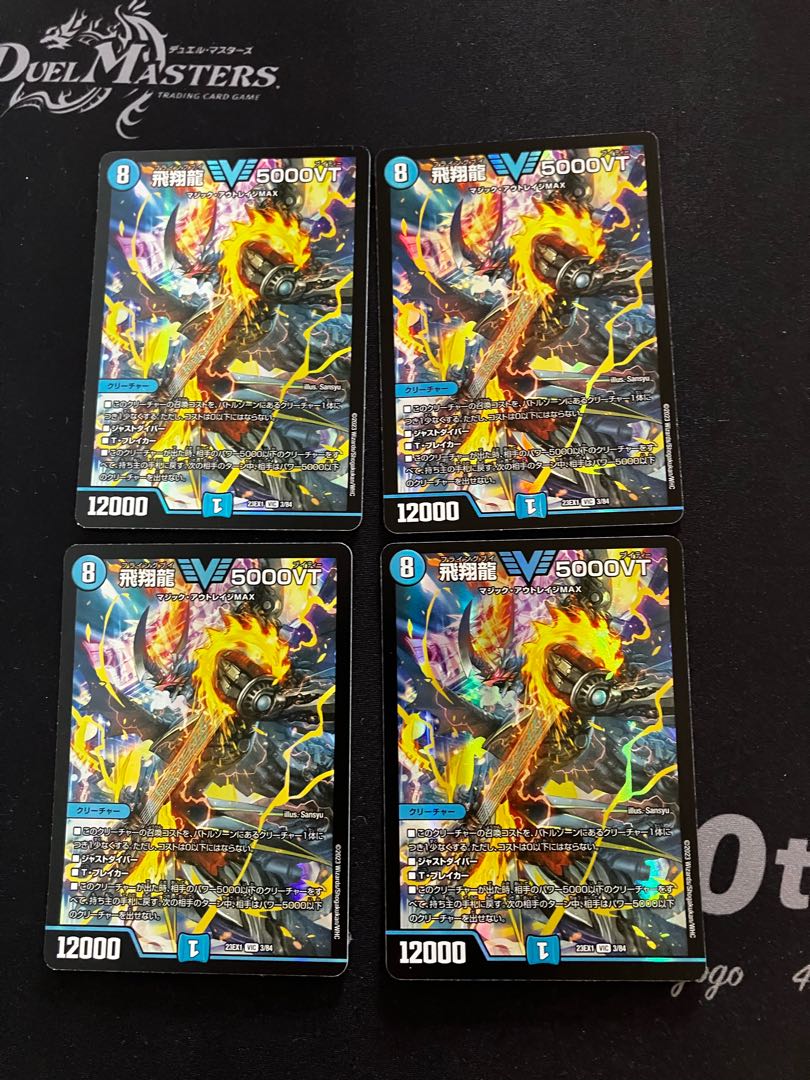 暴走龍 5000GT VIC 3/14