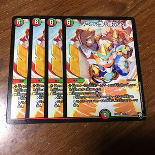 ハムカツ団の爆砕go! 4枚