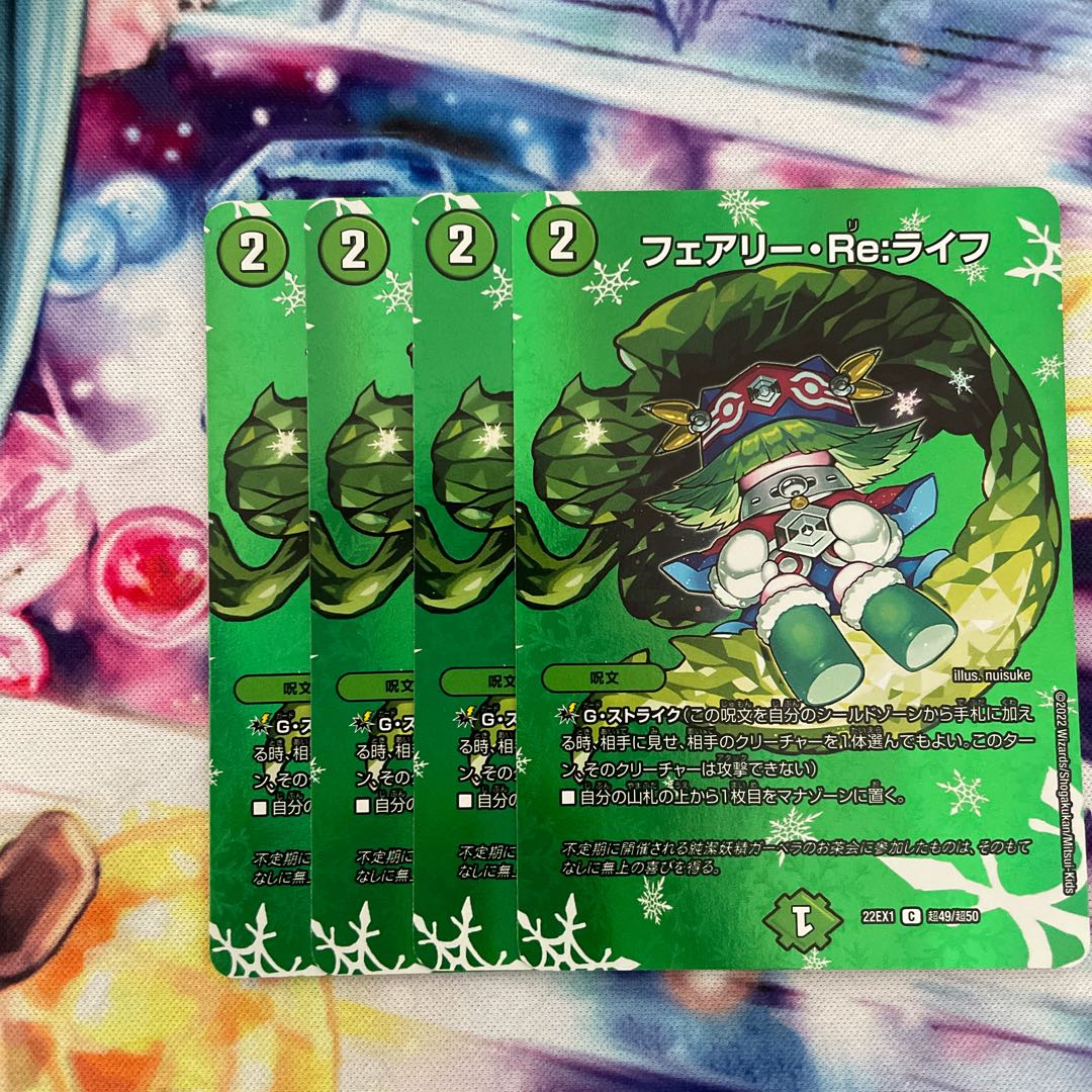 Fairy Re:Life C-foil Psychic49/Psychic50