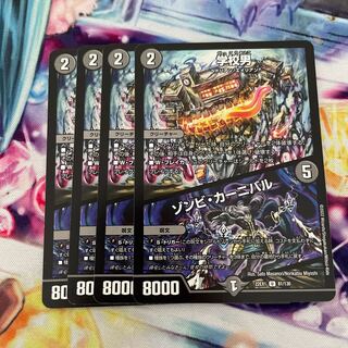 学校男｜ゾンビ・カーニバル U 81/130