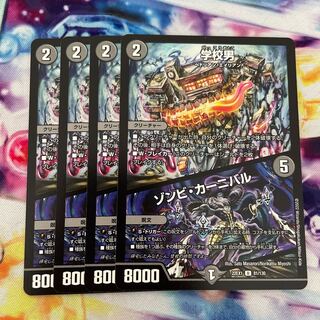 学校男｜ゾンビ・カーニバル U 81/130