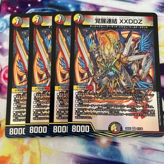 覚醒連結 XXDDZ VR 41/130