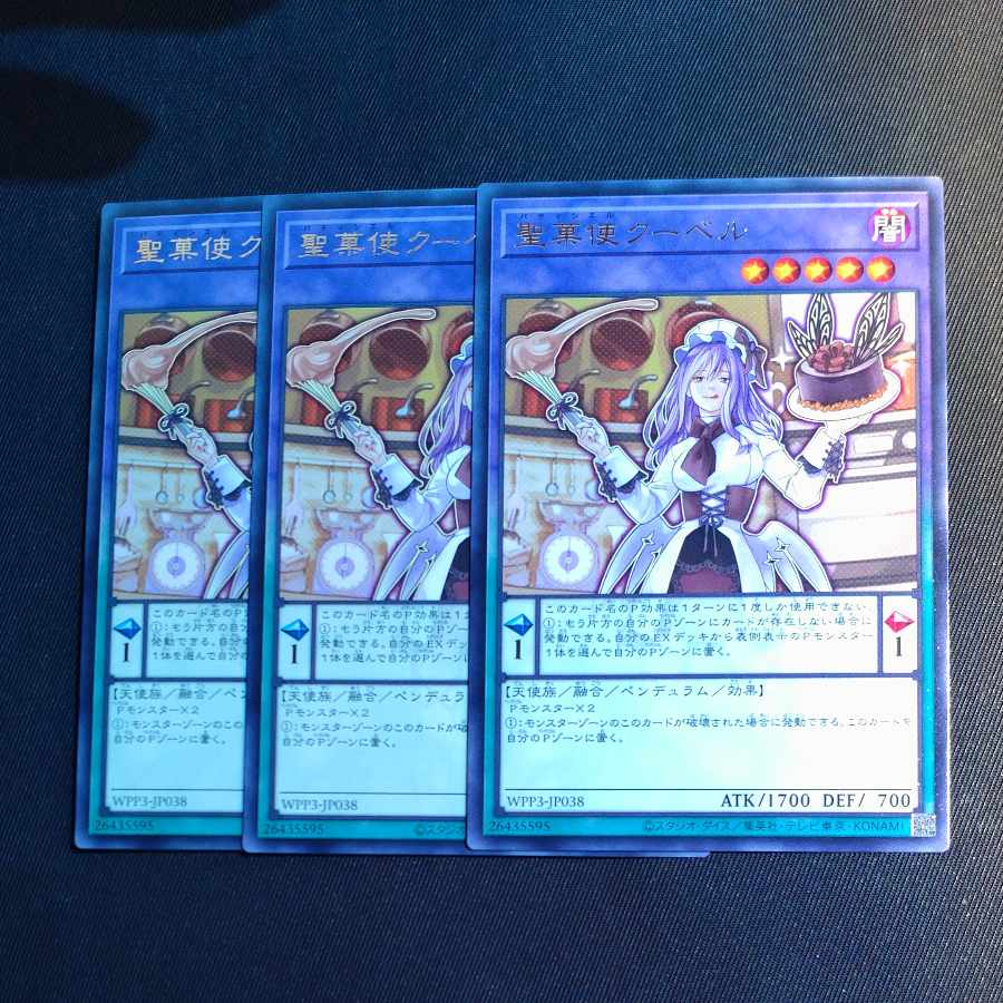 聖菓使クーベル レア JP038✕３　【木林堂】