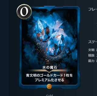 【GOLD】水の魔石　1枚