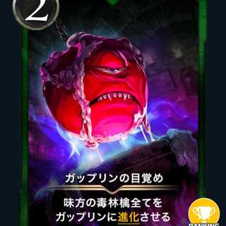 【2枚組】ガップリンの目覚め