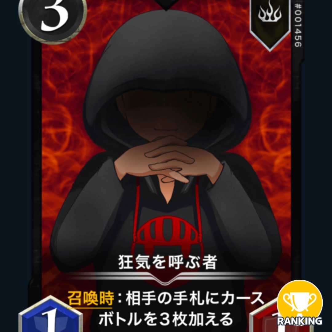 【2枚組】狂気を呼ぶ者