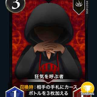 【2枚組】狂気を呼ぶ者