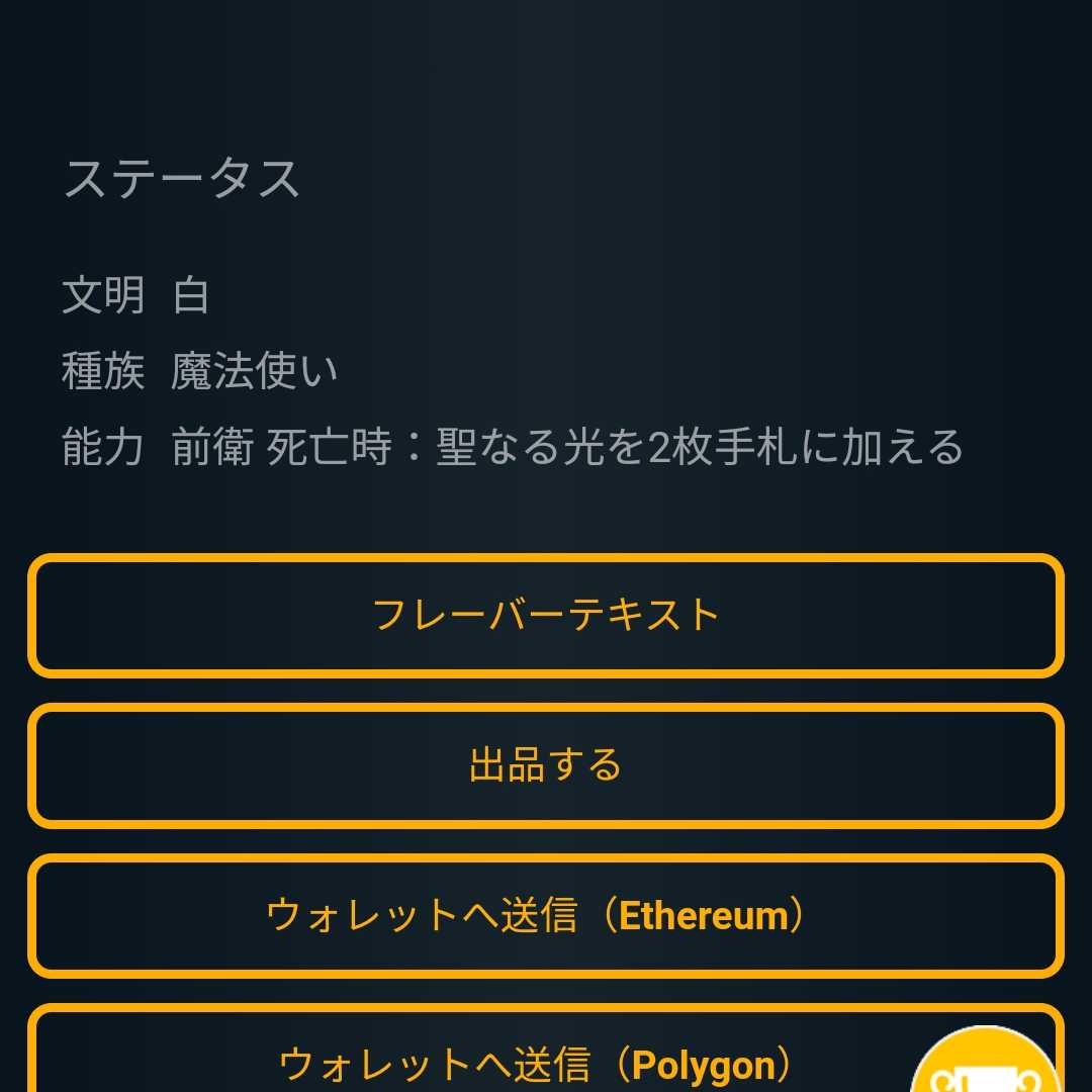 【2枚組】陰陽師イロハ