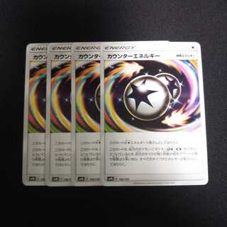 b152 CounterEnergy, set of 4 in total, Pokémon Cards, Treasure