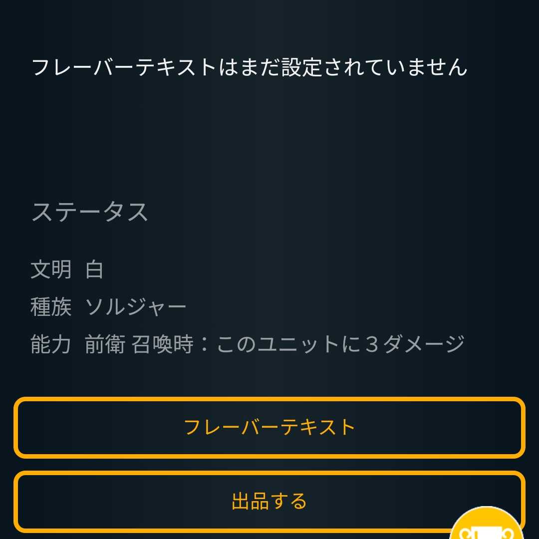 【2枚組】歴戦のりーちゃん