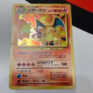 Charizard Old Back
