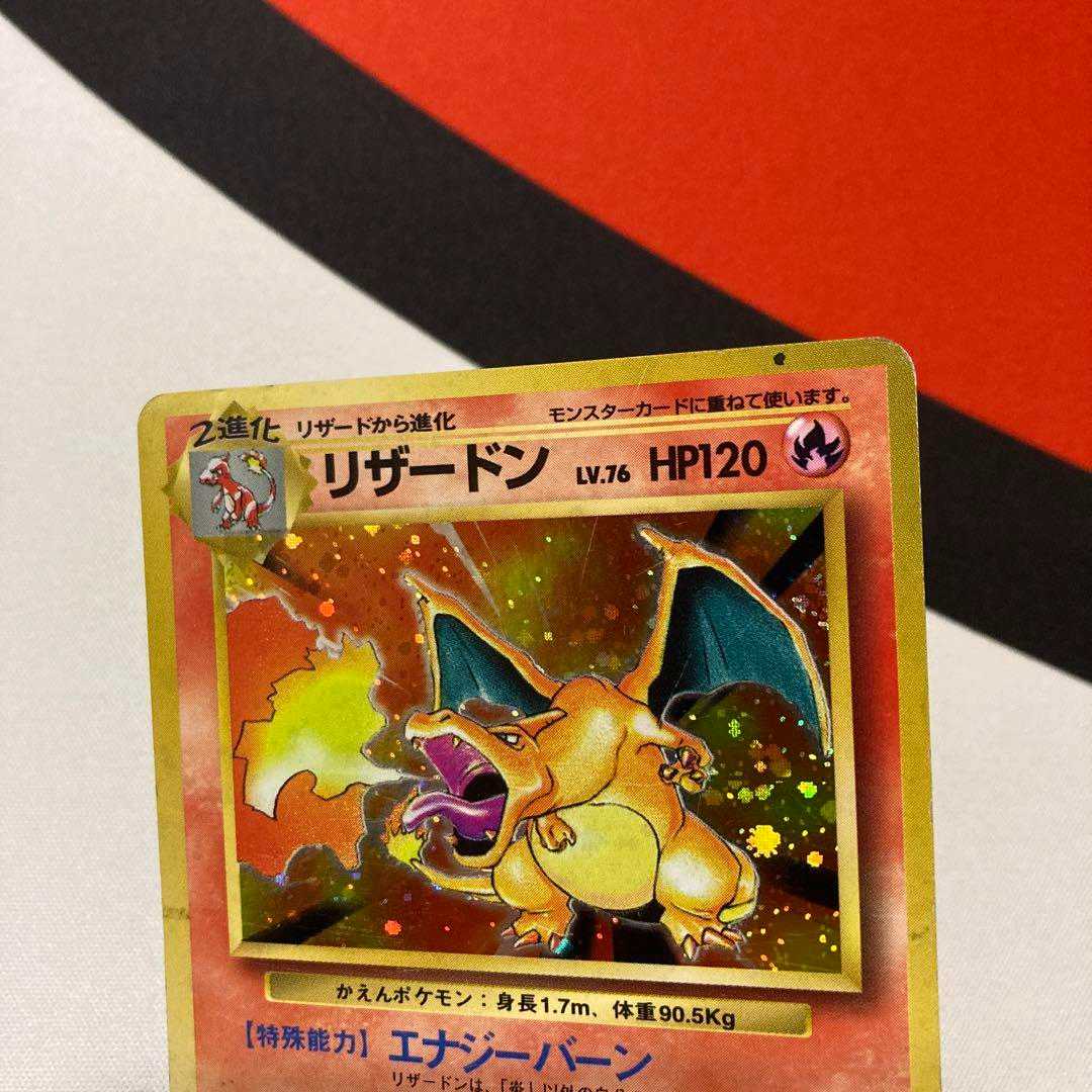 Charizard Old Back