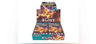 スカーレット＆バイオレット 拡張パック 黒炎の支配者 未開封BOX PK-259 1BOX