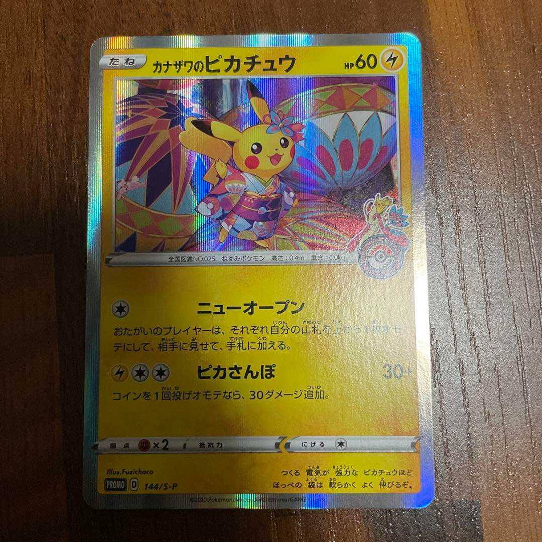 It is unused. PSA 10 should be out.  Value will be 2-3 times more than current price.  Series --- Promotional Cards