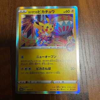 It is unused. PSA 10 should be out.  Value will be 2-3 times more than current price.  Series --- Promotional Cards