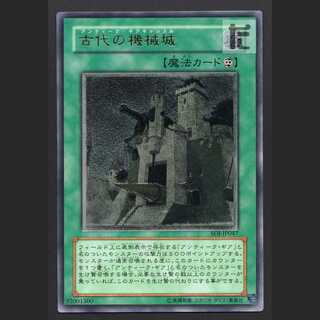 Ancient Gear Castle [Plaid] Relief / Management:MY1403