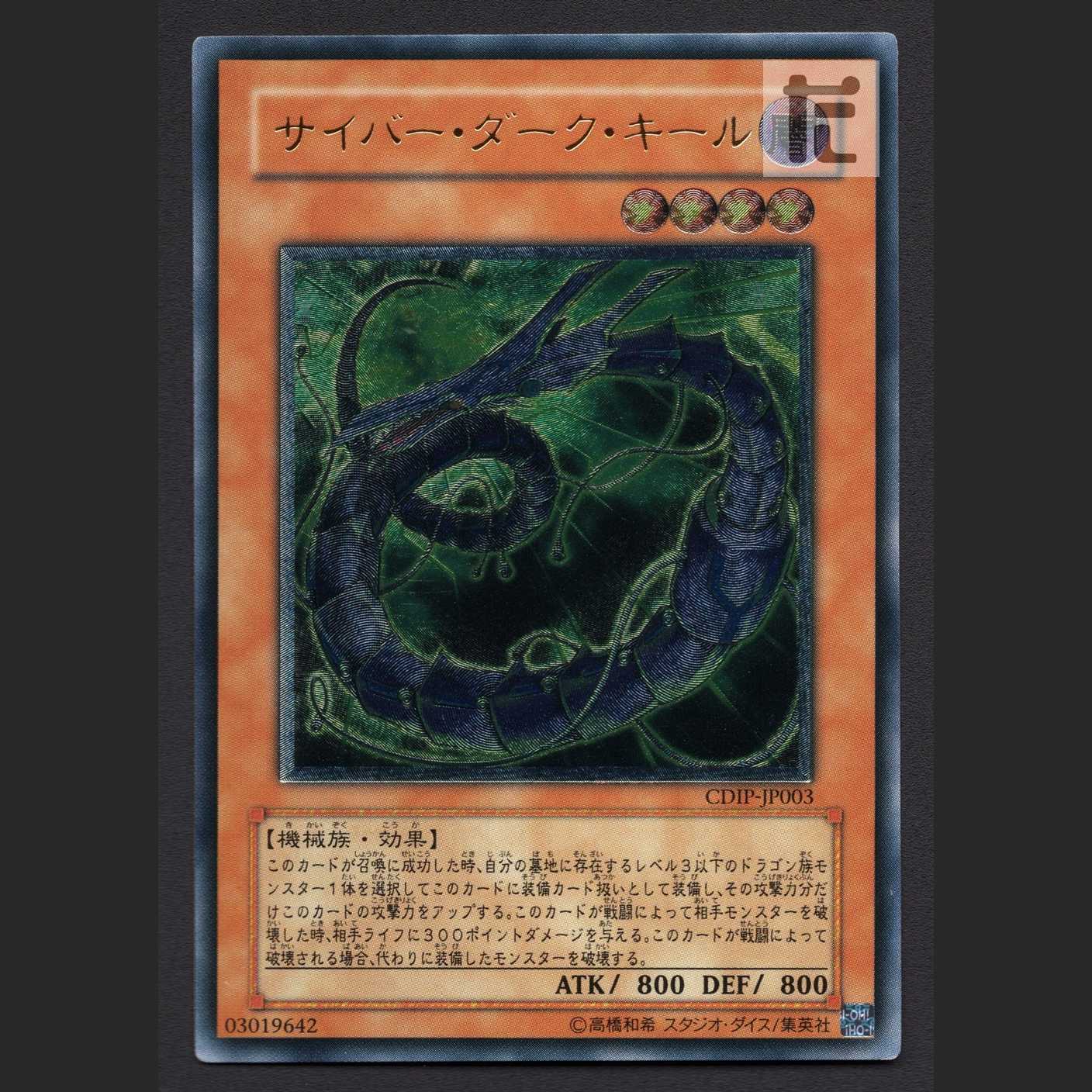 Cyberdark Keel [exe] relief/managed by MY1399