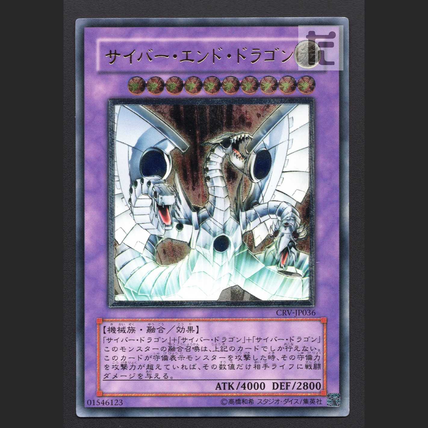 Cyber End Dragon [Plaid] Relief / Management: MY1394