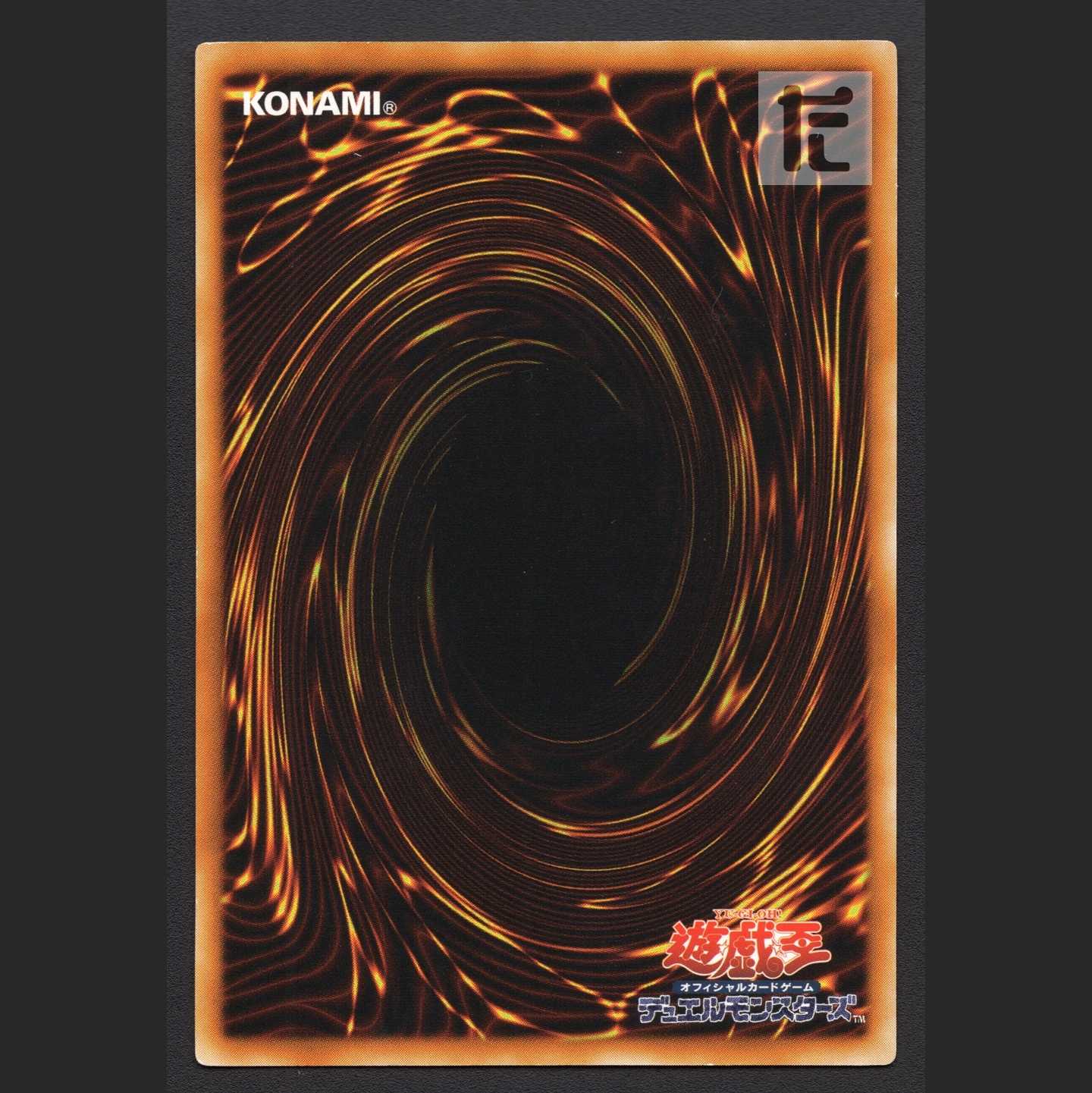 Cyber End Dragon [Plaid] Relief / Management: MY1394