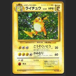 ライチュウ LV.40【プレイド】旧裏/管理:MP7751
