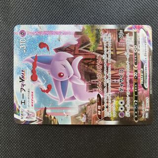 エーフィVMAX PROMO 189/S-P