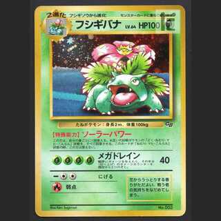 Venusaur LV.64 GB guide book [puer] old back/managed by MP7744